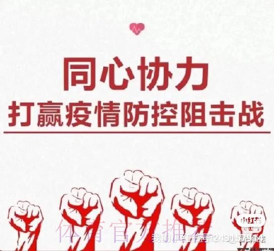 防疫用心 服务上心 全方位保障五超联赛顺利进行 防疫用心 服务上心 全方位保障五超联赛顺利进行