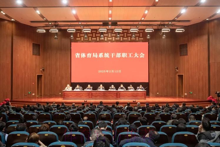 浙江省体育局召开“新春第一会”